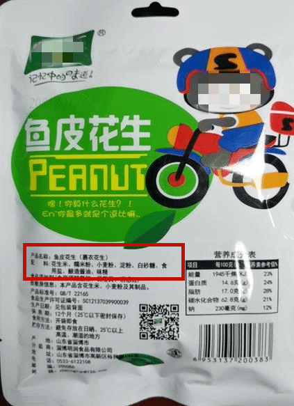 標(biāo)簽明規(guī)范，食安記心間 浦口區(qū)市場監(jiān)管局召開預(yù)包裝食品標(biāo)簽專題培訓(xùn)會(huì)